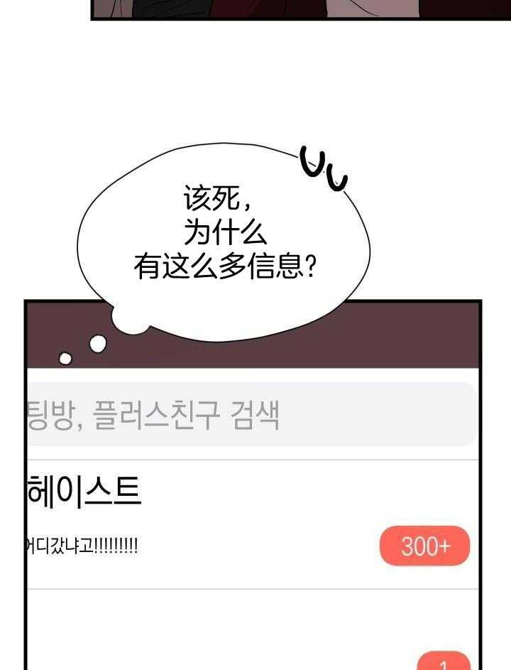 《菜鸟养成记》漫画最新章节第68话免费下拉式在线观看章节第【37】张图片