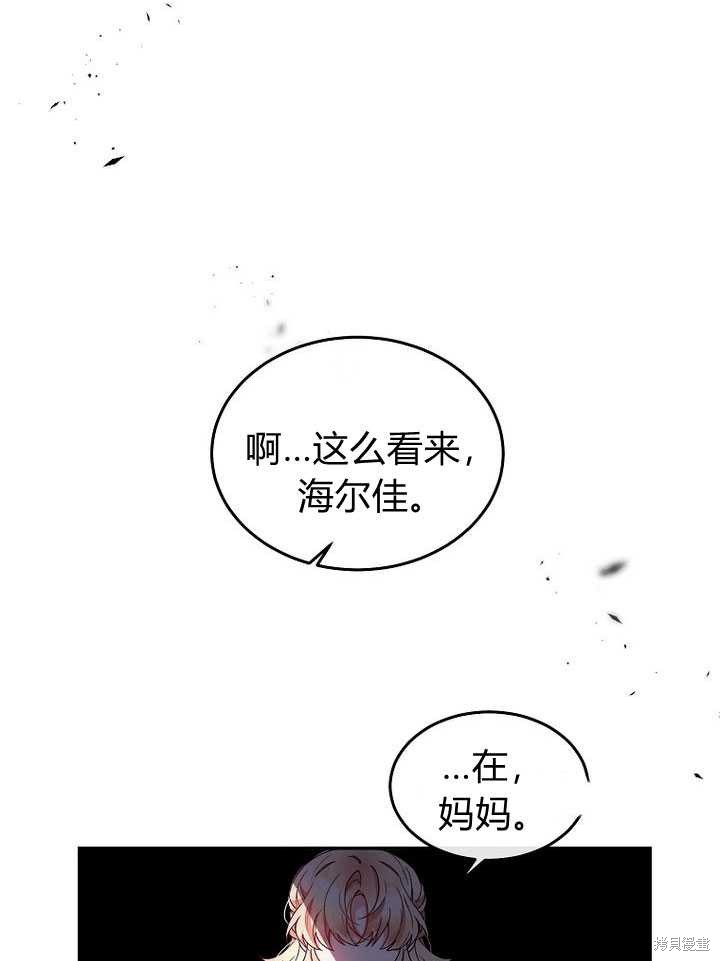 《真的女儿回来了》漫画最新章节第1话免费下拉式在线观看章节第【37】张图片