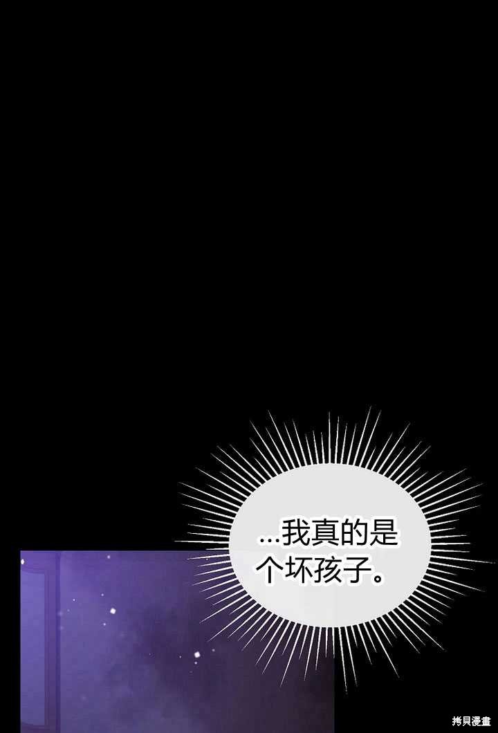 《真的女儿回来了》漫画最新章节第1话免费下拉式在线观看章节第【62】张图片