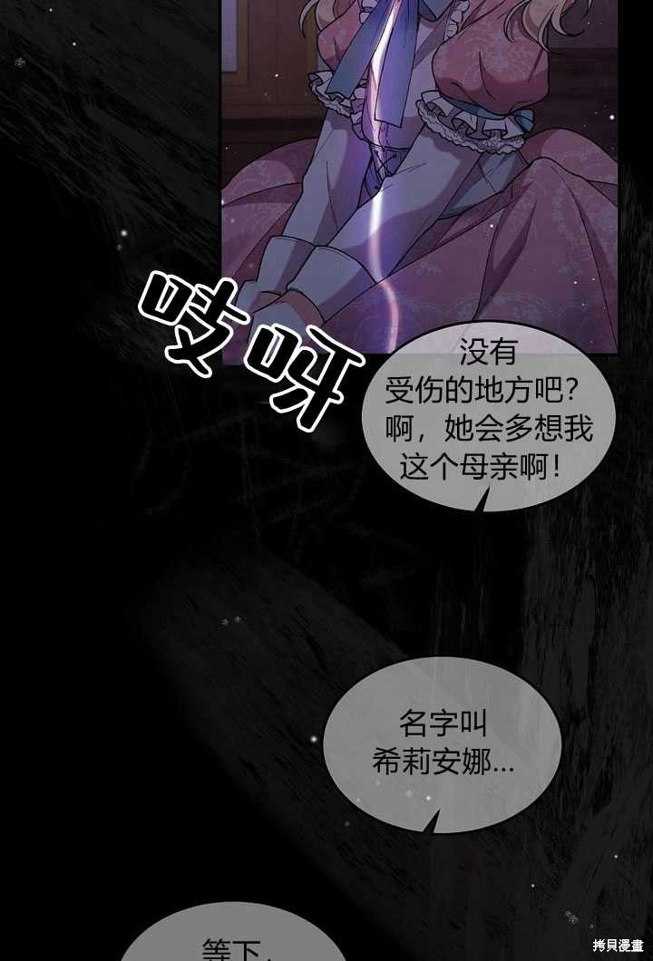 《真的女儿回来了》漫画最新章节第1话免费下拉式在线观看章节第【56】张图片