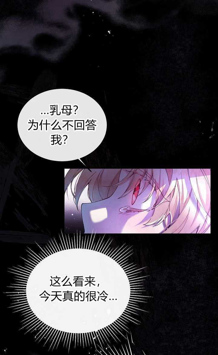 《真的女儿回来了》漫画最新章节第1话免费下拉式在线观看章节第【79】张图片