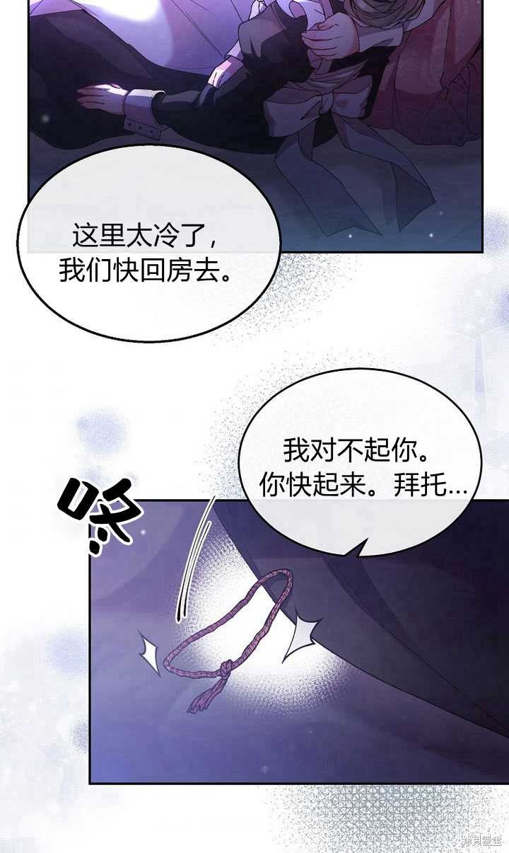 《真的女儿回来了》漫画最新章节第1话免费下拉式在线观看章节第【92】张图片