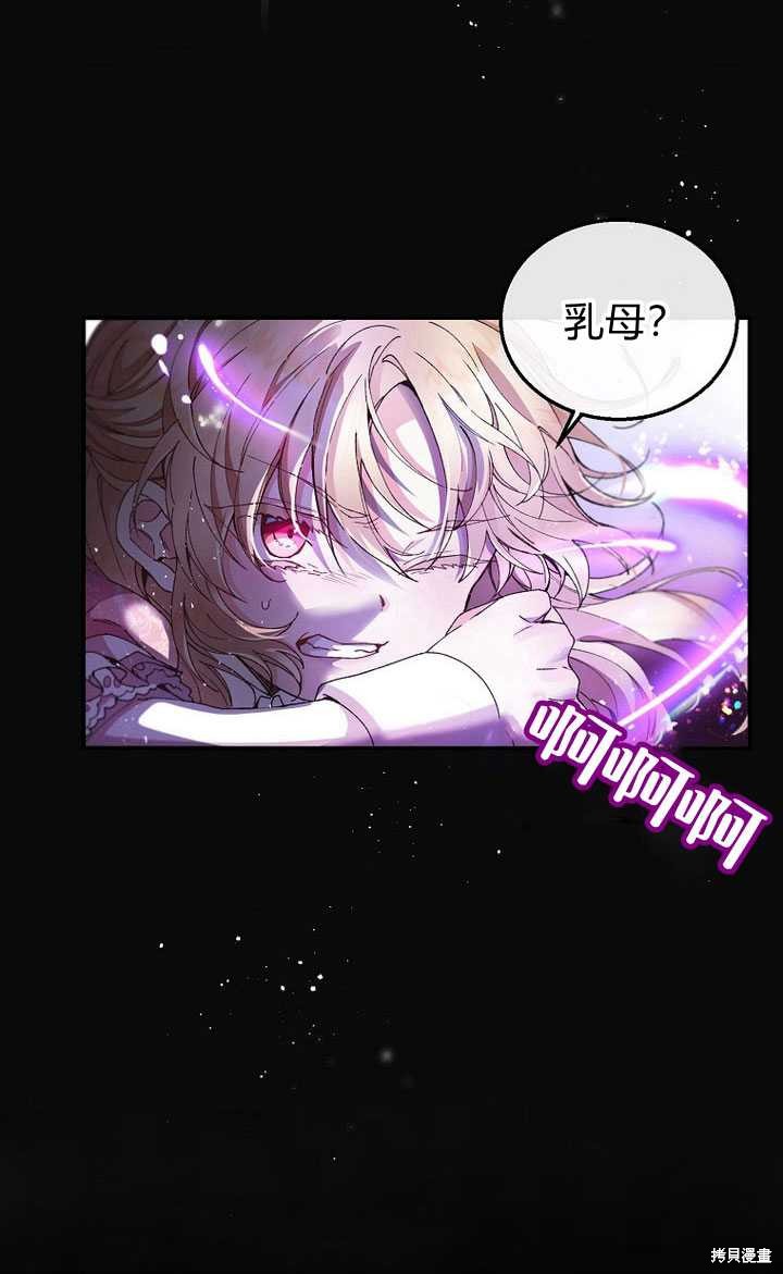 《真的女儿回来了》漫画最新章节第1话免费下拉式在线观看章节第【87】张图片