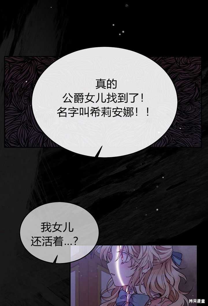 《真的女儿回来了》漫画最新章节第1话免费下拉式在线观看章节第【55】张图片