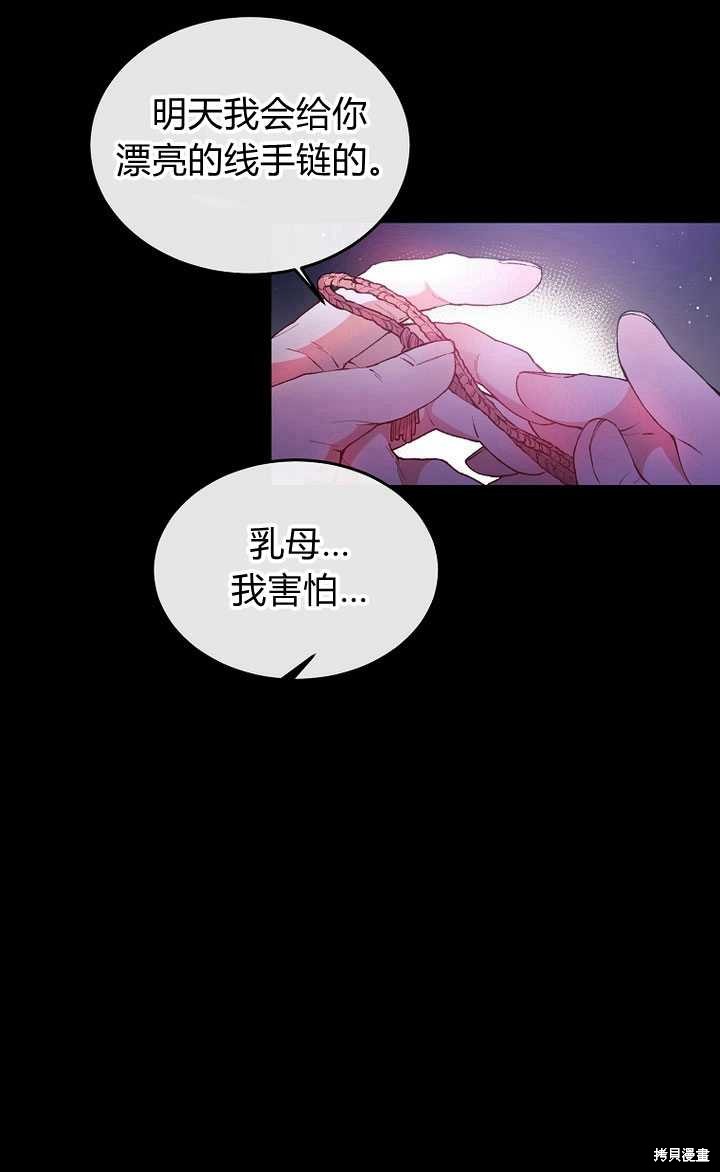 《真的女儿回来了》漫画最新章节第1话免费下拉式在线观看章节第【70】张图片