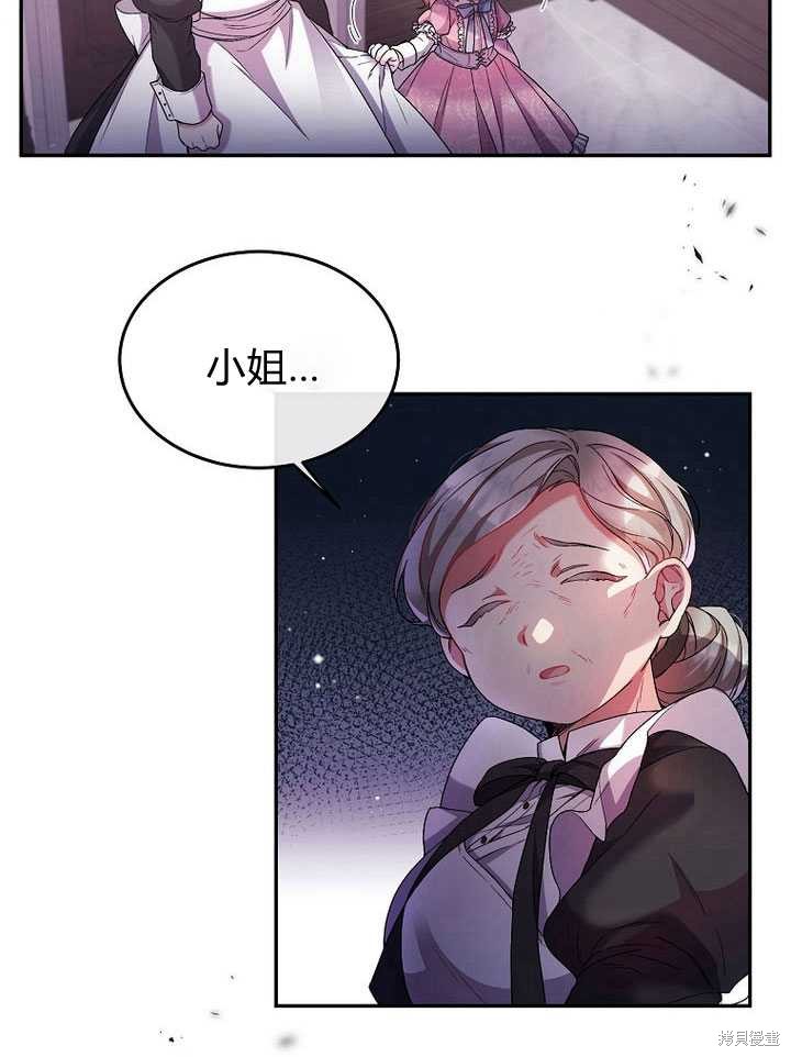 《真的女儿回来了》漫画最新章节第1话免费下拉式在线观看章节第【36】张图片