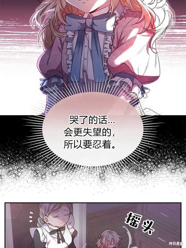 《真的女儿回来了》漫画最新章节第1话免费下拉式在线观看章节第【35】张图片