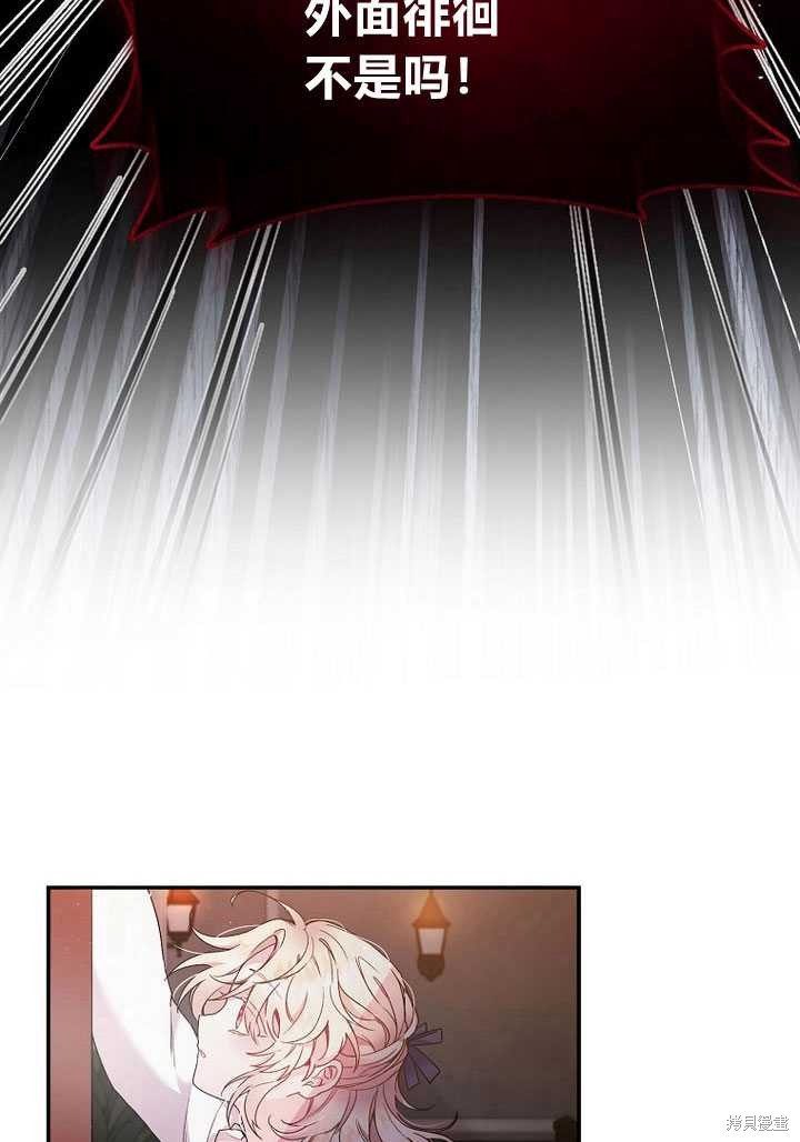 《真的女儿回来了》漫画最新章节第1话免费下拉式在线观看章节第【14】张图片