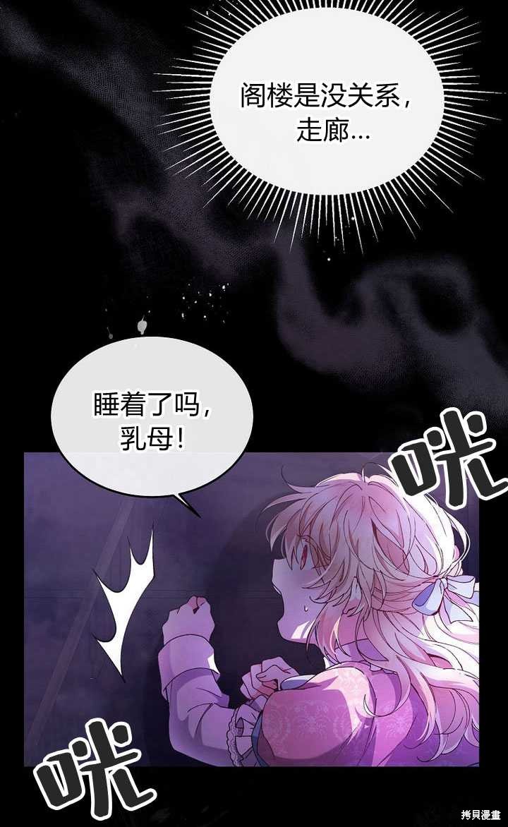 《真的女儿回来了》漫画最新章节第1话免费下拉式在线观看章节第【80】张图片