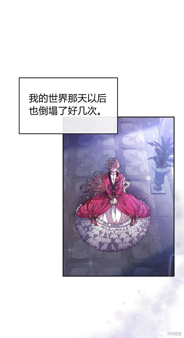 《真的女儿回来了》漫画最新章节第1话免费下拉式在线观看章节第【103】张图片