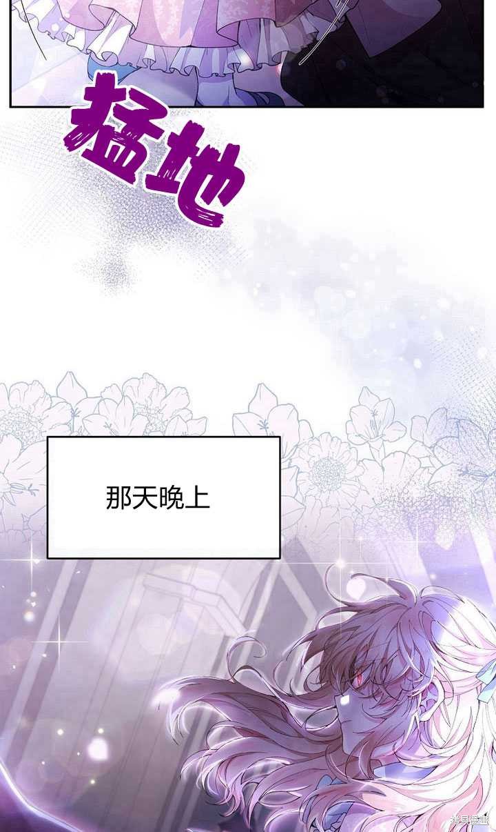 《真的女儿回来了》漫画最新章节第1话免费下拉式在线观看章节第【100】张图片