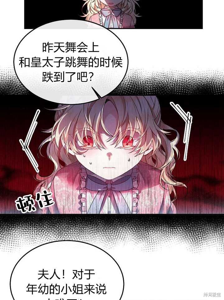 《真的女儿回来了》漫画最新章节第1话免费下拉式在线观看章节第【38】张图片