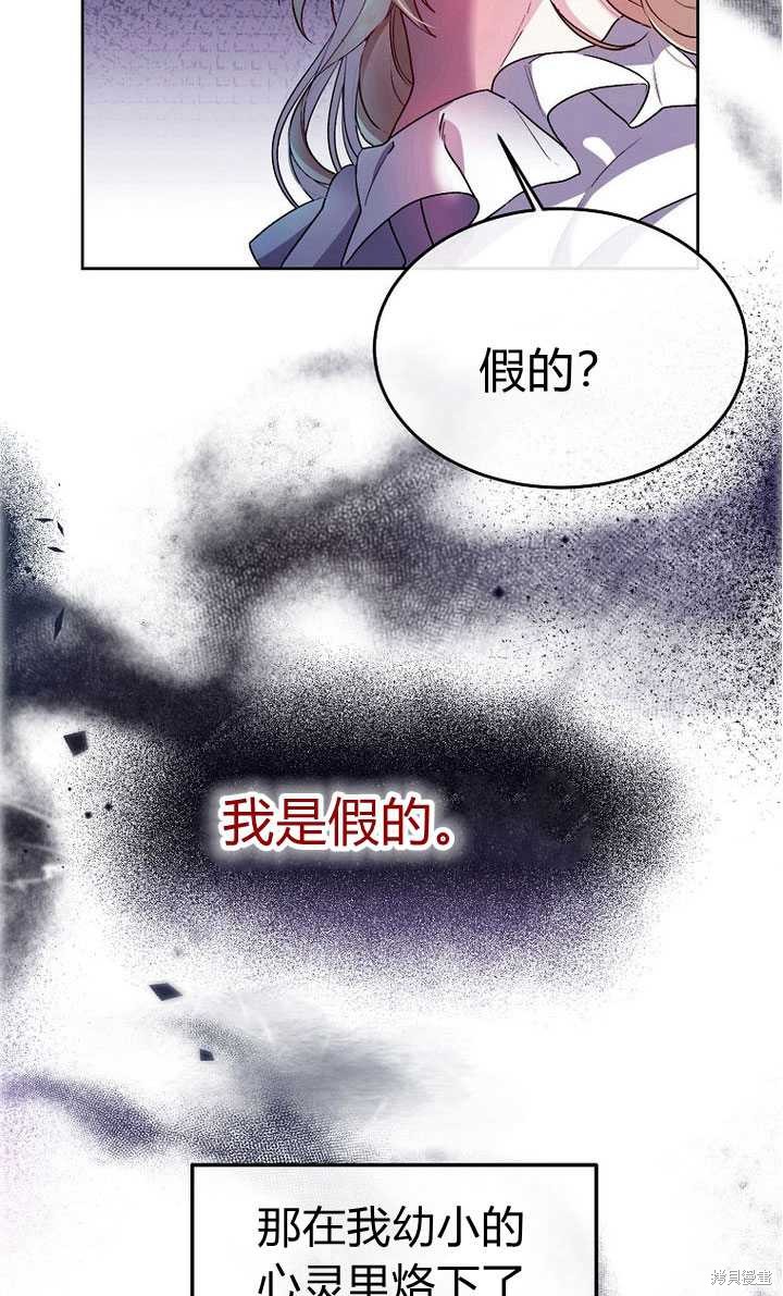 《真的女儿回来了》漫画最新章节第1话免费下拉式在线观看章节第【19】张图片