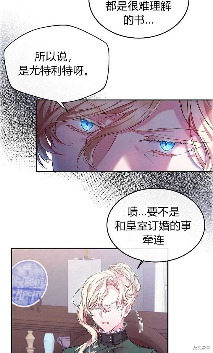 《真的女儿回来了》漫画最新章节第1话免费下拉式在线观看章节第【32】张图片