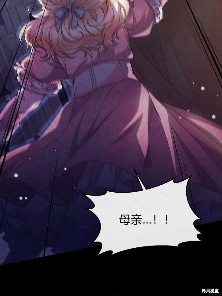 《真的女儿回来了》漫画最新章节第1话免费下拉式在线观看章节第【44】张图片