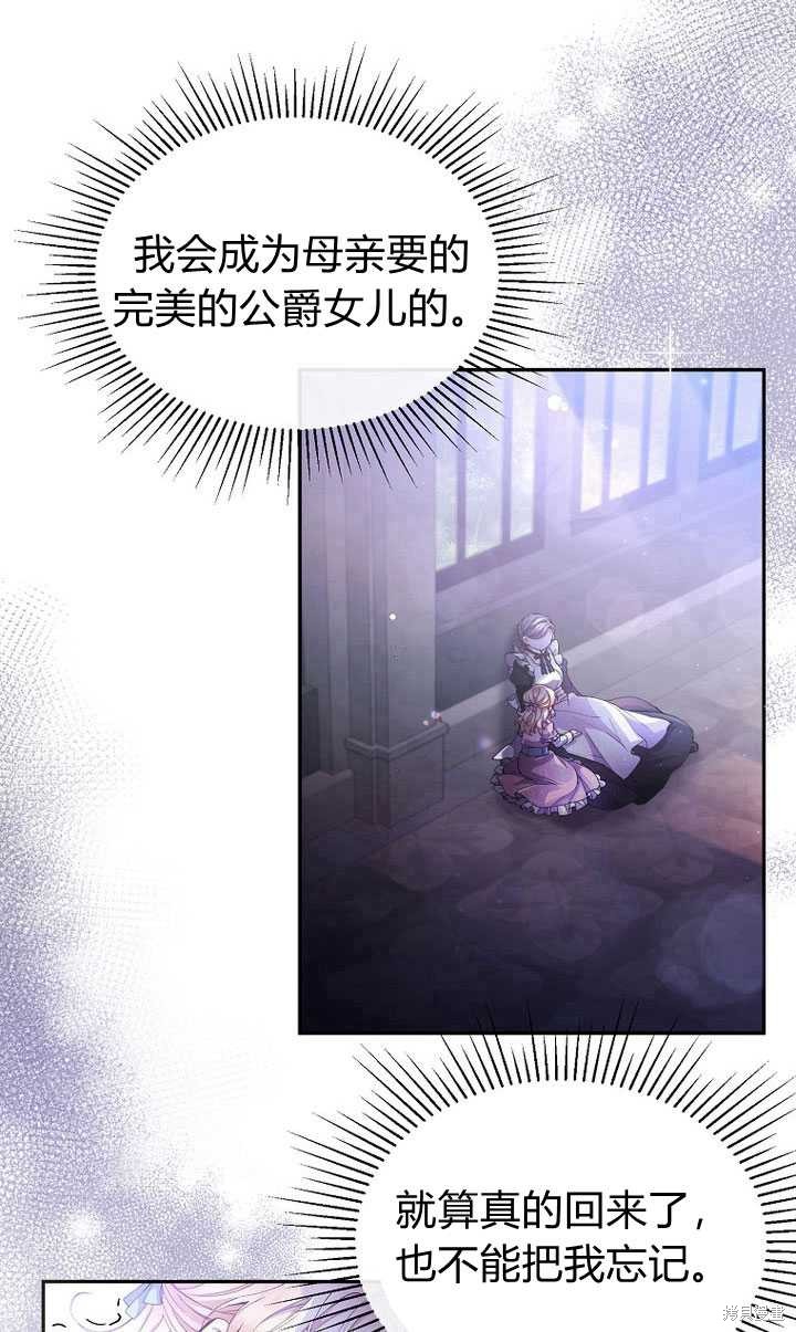 《真的女儿回来了》漫画最新章节第1话免费下拉式在线观看章节第【98】张图片