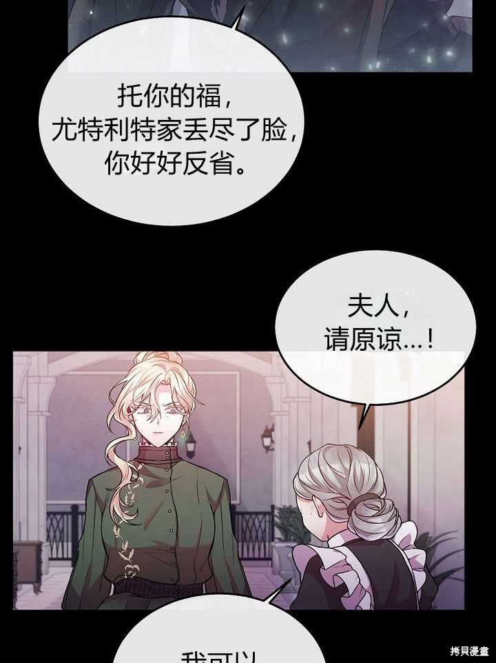 《真的女儿回来了》漫画最新章节第1话免费下拉式在线观看章节第【48】张图片