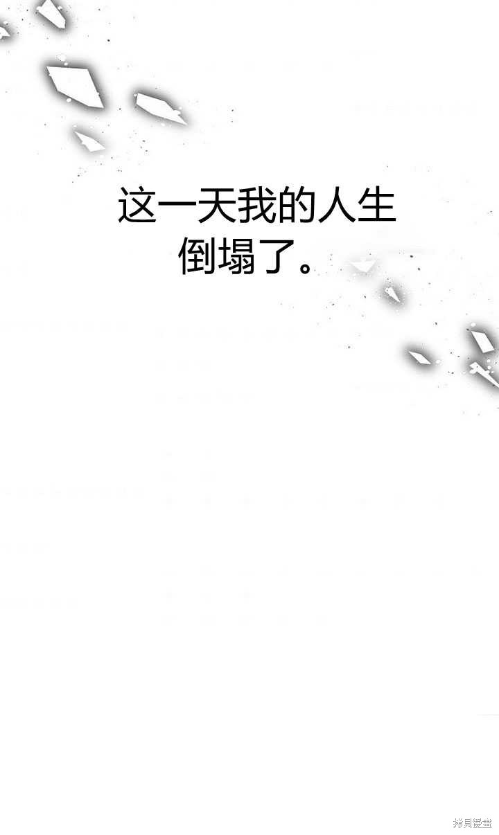 《真的女儿回来了》漫画最新章节第1话免费下拉式在线观看章节第【102】张图片