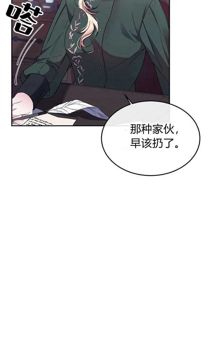 《真的女儿回来了》漫画最新章节第1话免费下拉式在线观看章节第【33】张图片