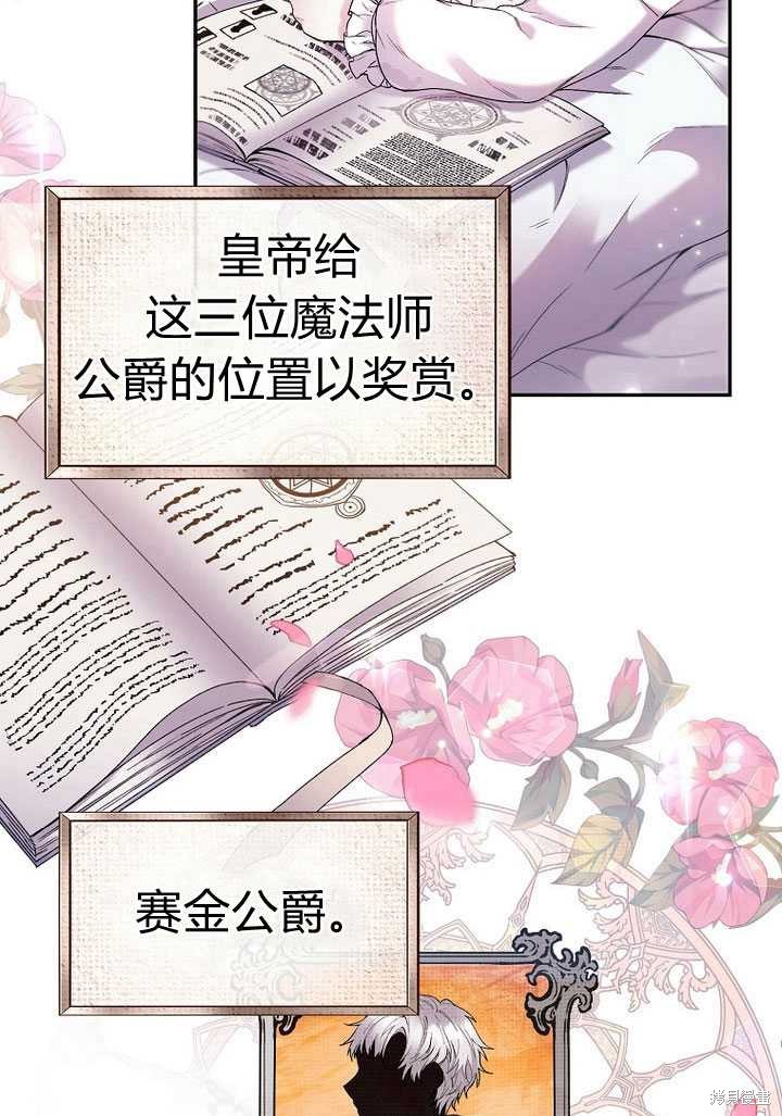 《真的女儿回来了》漫画最新章节第1话免费下拉式在线观看章节第【3】张图片