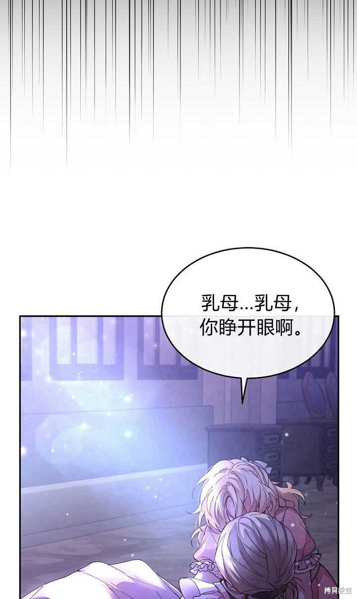 《真的女儿回来了》漫画最新章节第1话免费下拉式在线观看章节第【91】张图片