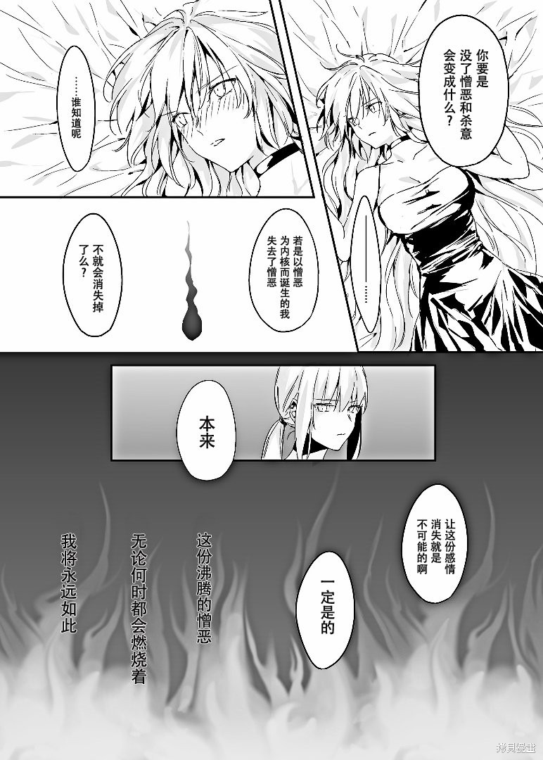 《化为泡沫》漫画最新章节第1话免费下拉式在线观看章节第【12】张图片