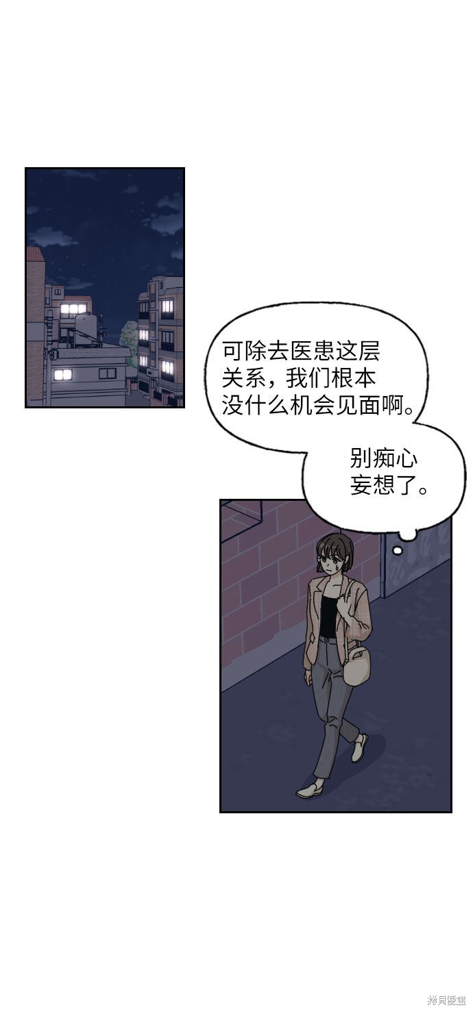 《美男图鉴》漫画最新章节第1话免费下拉式在线观看章节第【65】张图片