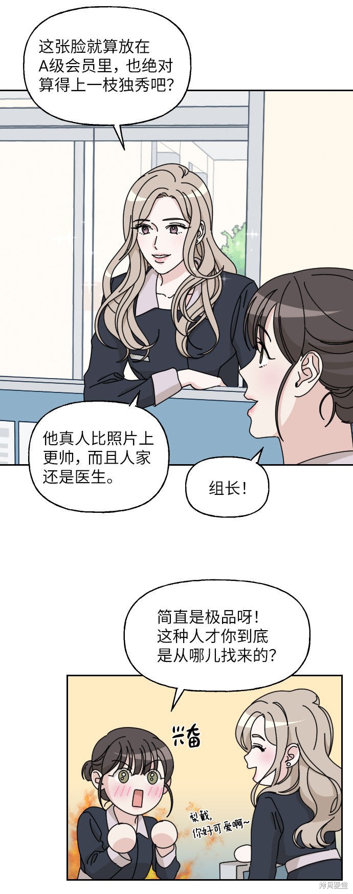 《美男图鉴》漫画最新章节第1话免费下拉式在线观看章节第【52】张图片