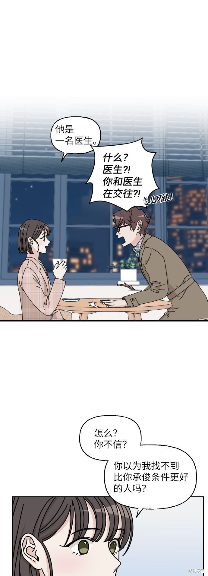 《美男图鉴》漫画最新章节第1话免费下拉式在线观看章节第【75】张图片