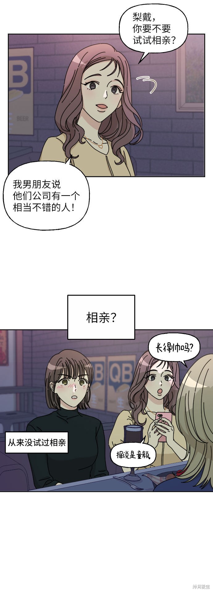 《美男图鉴》漫画最新章节第1话免费下拉式在线观看章节第【29】张图片