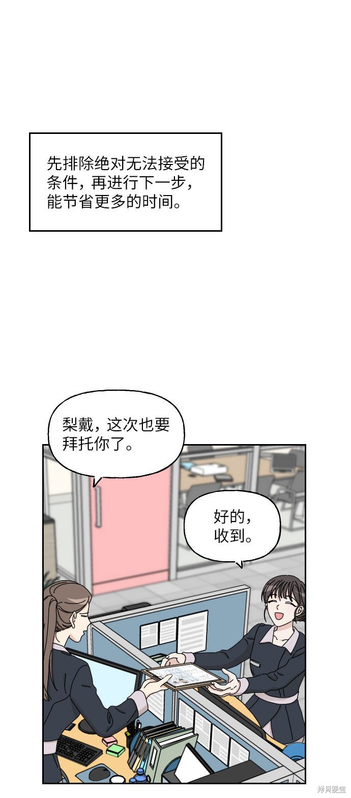 《美男图鉴》漫画最新章节第1话免费下拉式在线观看章节第【11】张图片