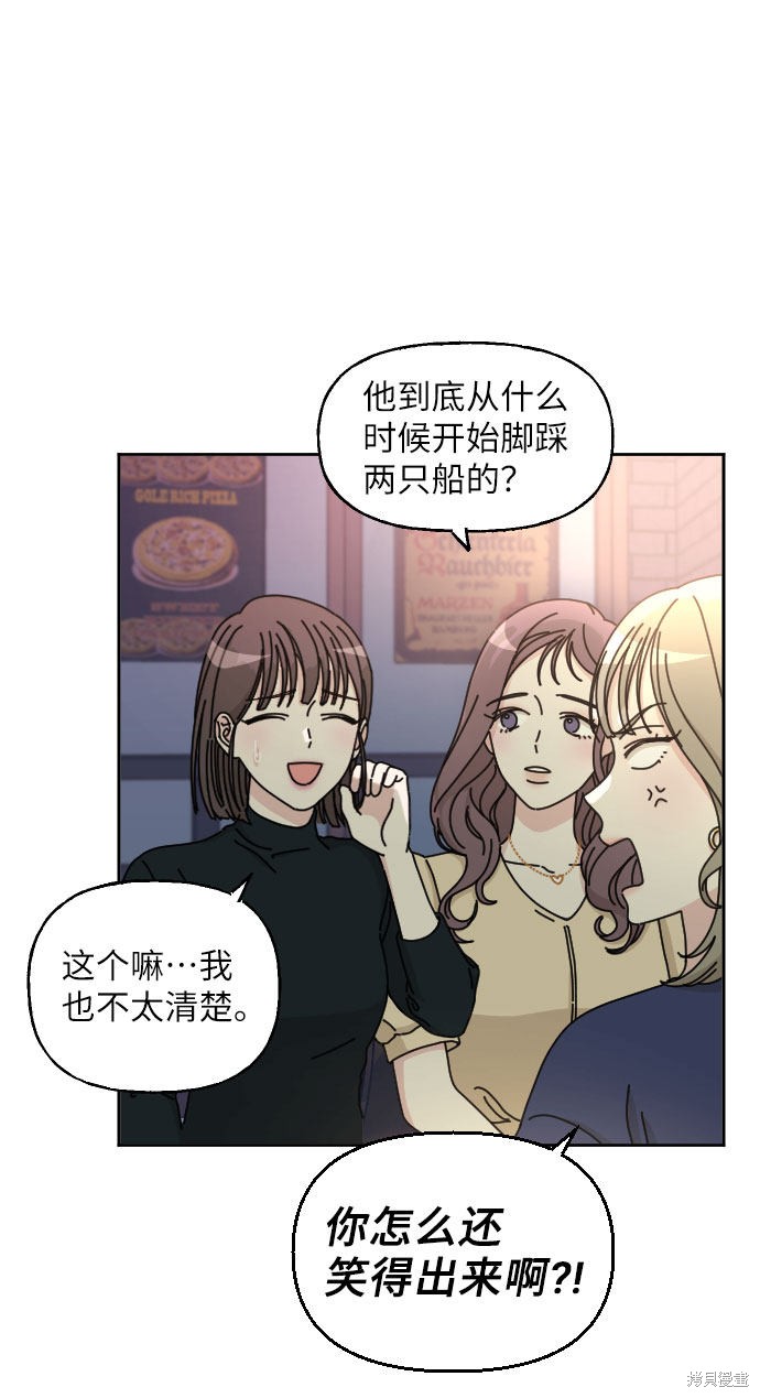 《美男图鉴》漫画最新章节第1话免费下拉式在线观看章节第【22】张图片