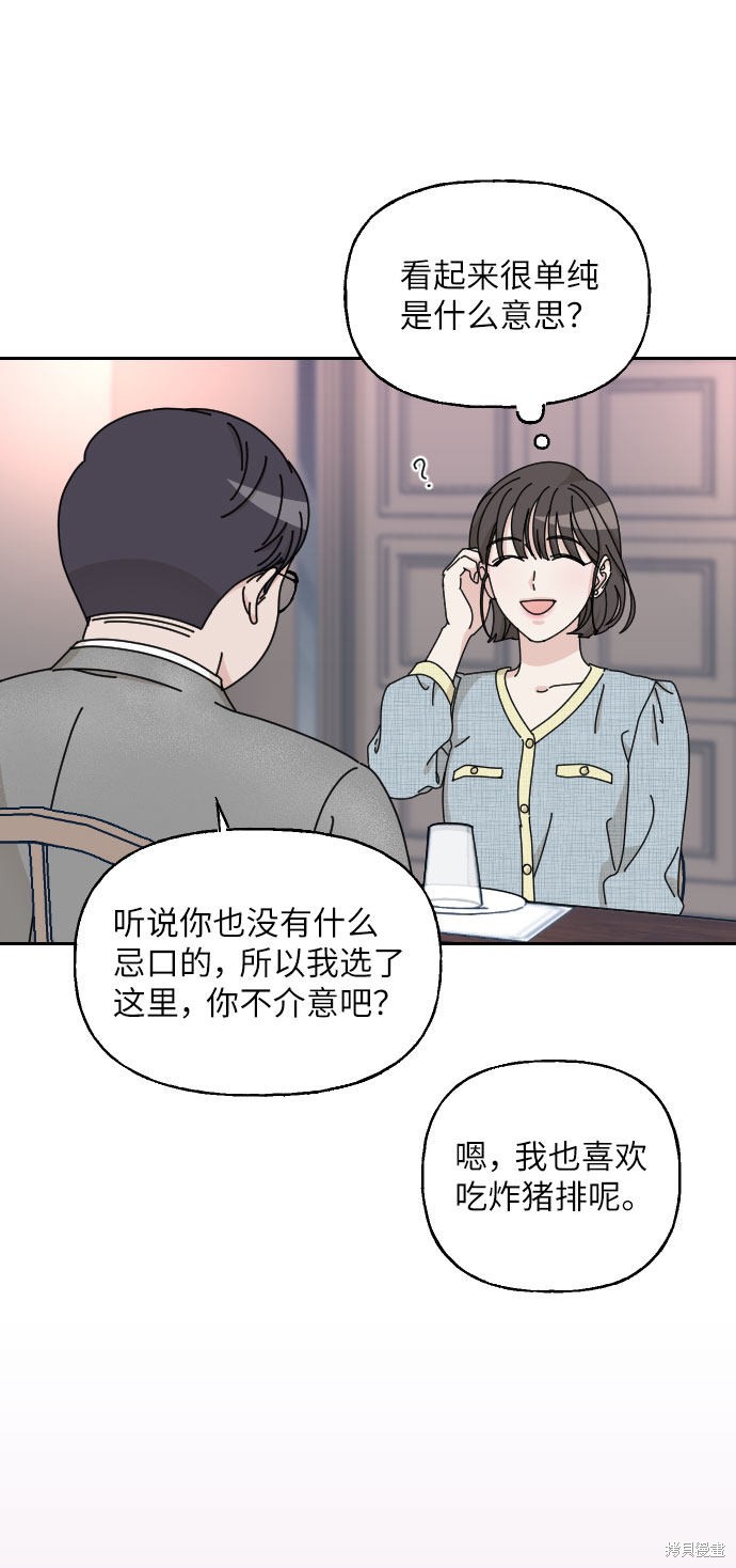 《美男图鉴》漫画最新章节第1话免费下拉式在线观看章节第【31】张图片