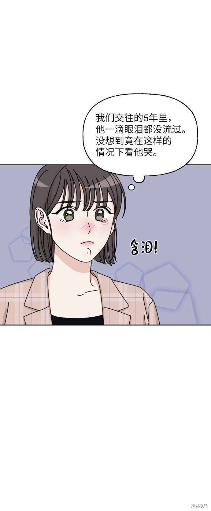 《美男图鉴》漫画最新章节第1话免费下拉式在线观看章节第【70】张图片