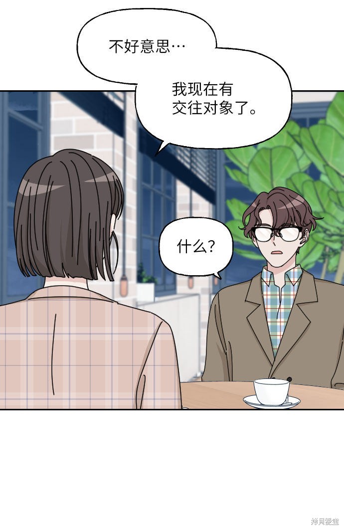 《美男图鉴》漫画最新章节第1话免费下拉式在线观看章节第【73】张图片