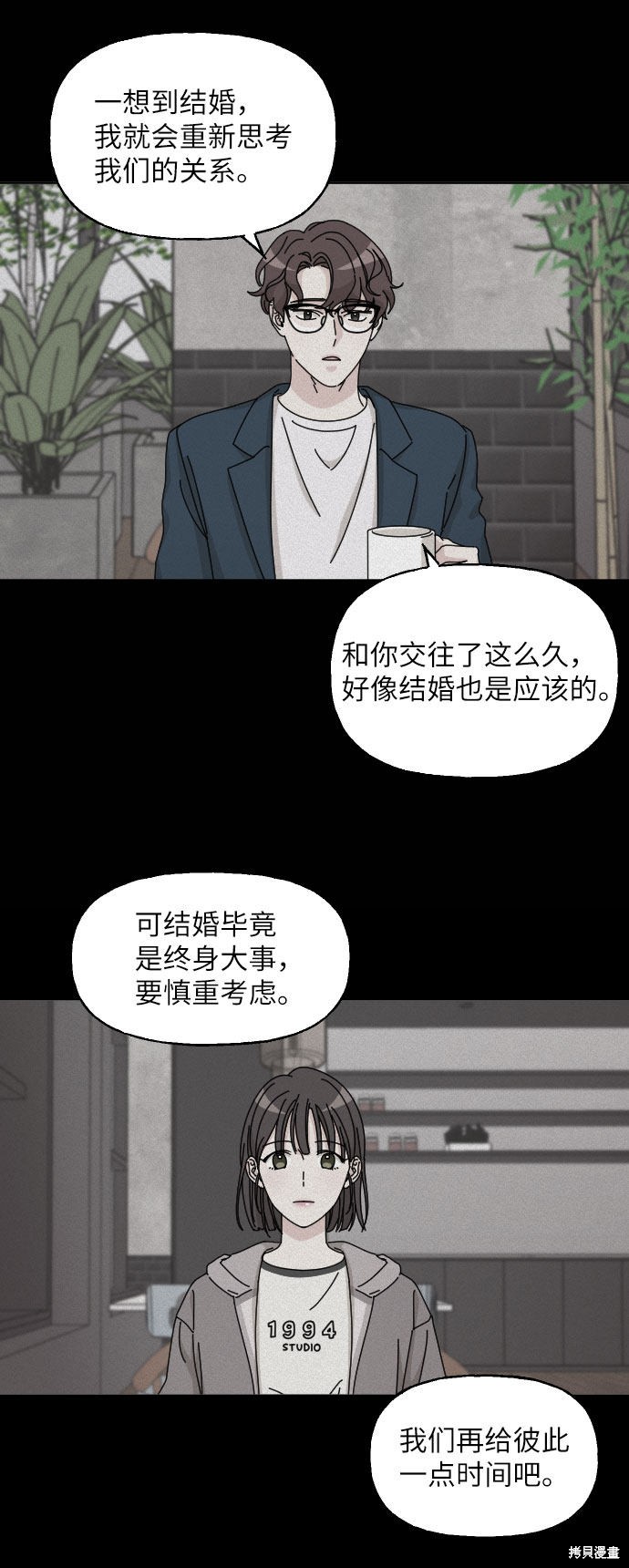 《美男图鉴》漫画最新章节第1话免费下拉式在线观看章节第【26】张图片