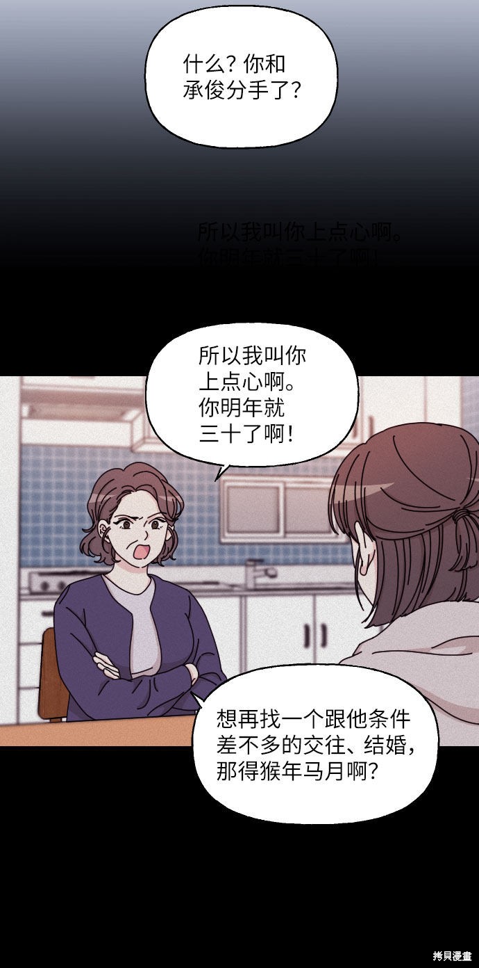 《美男图鉴》漫画最新章节第1话免费下拉式在线观看章节第【41】张图片