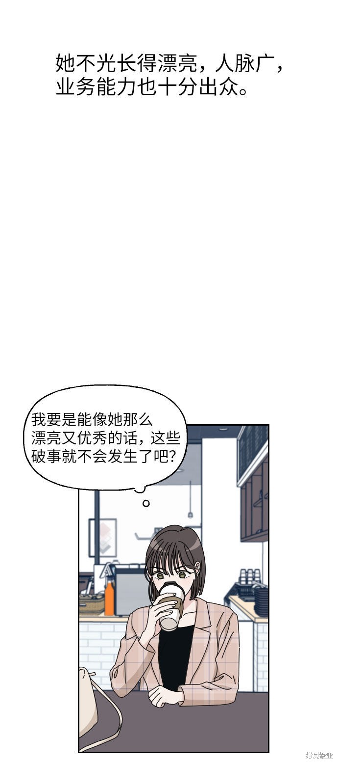 《美男图鉴》漫画最新章节第1话免费下拉式在线观看章节第【54】张图片