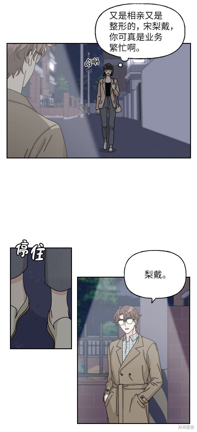 《美男图鉴》漫画最新章节第1话免费下拉式在线观看章节第【66】张图片