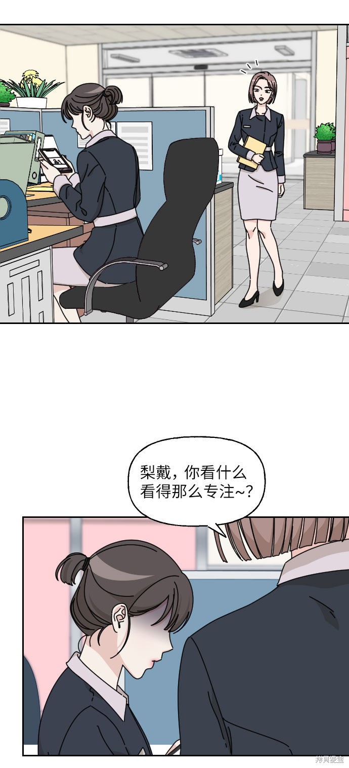 《美男图鉴》漫画最新章节第1话免费下拉式在线观看章节第【4】张图片