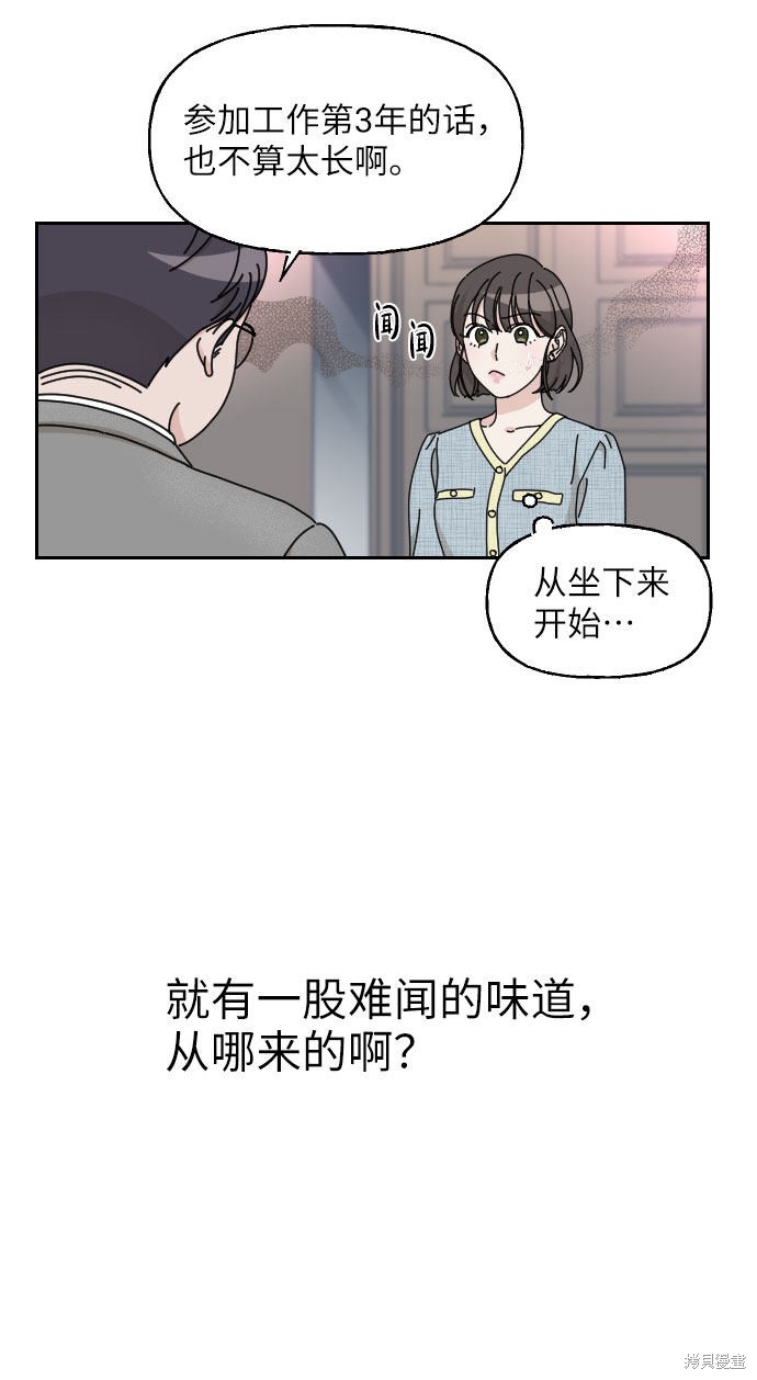 《美男图鉴》漫画最新章节第1话免费下拉式在线观看章节第【34】张图片