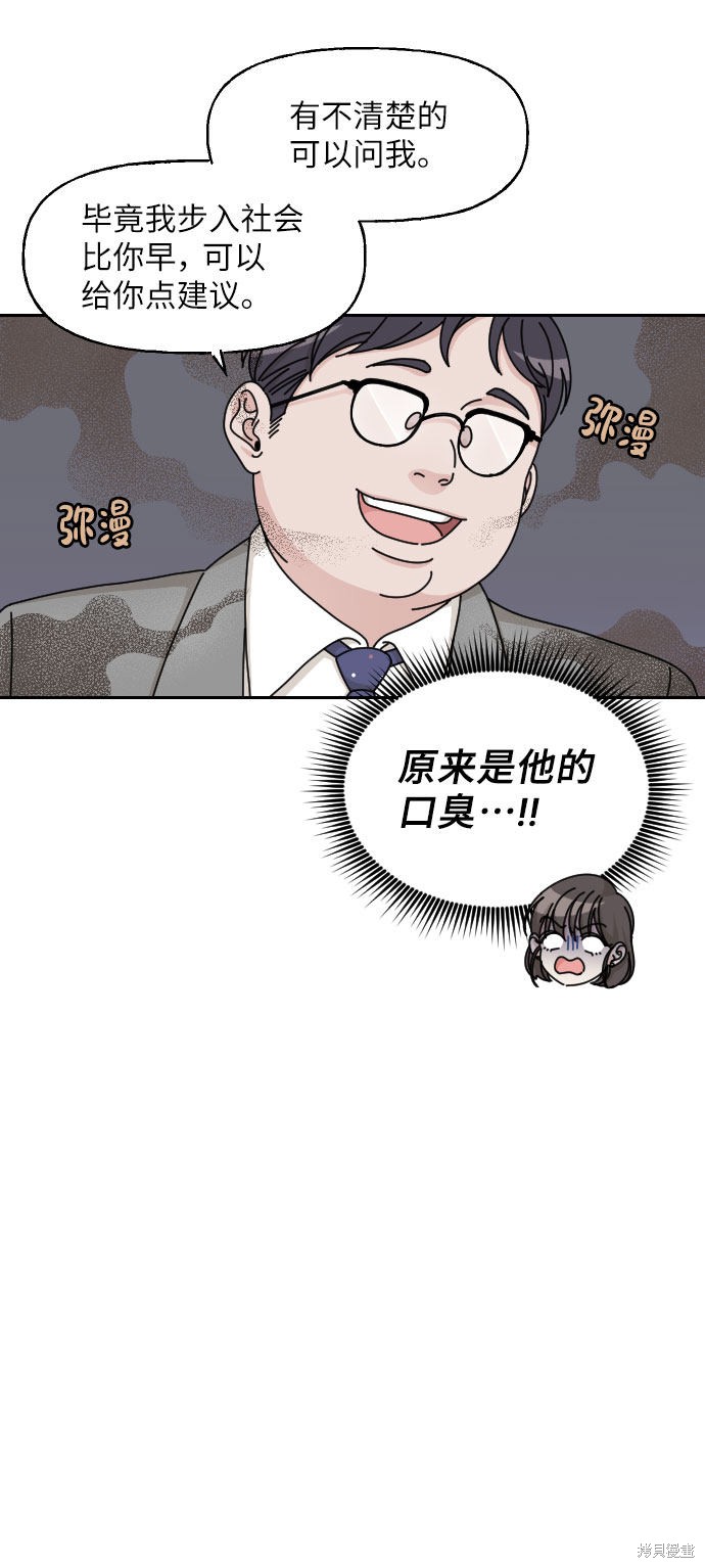 《美男图鉴》漫画最新章节第1话免费下拉式在线观看章节第【35】张图片