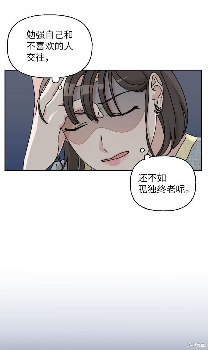 《美男图鉴》漫画最新章节第1话免费下拉式在线观看章节第【40】张图片