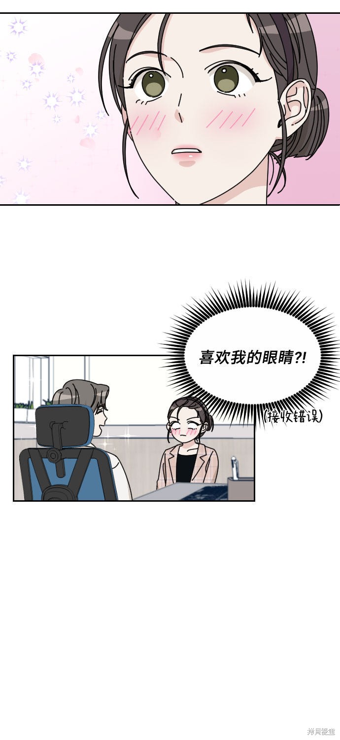 《美男图鉴》漫画最新章节第1话免费下拉式在线观看章节第【60】张图片