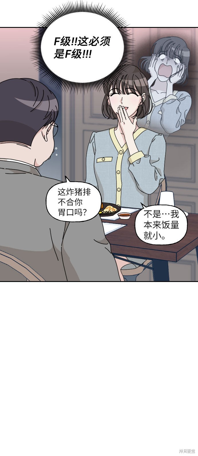 《美男图鉴》漫画最新章节第1话免费下拉式在线观看章节第【38】张图片