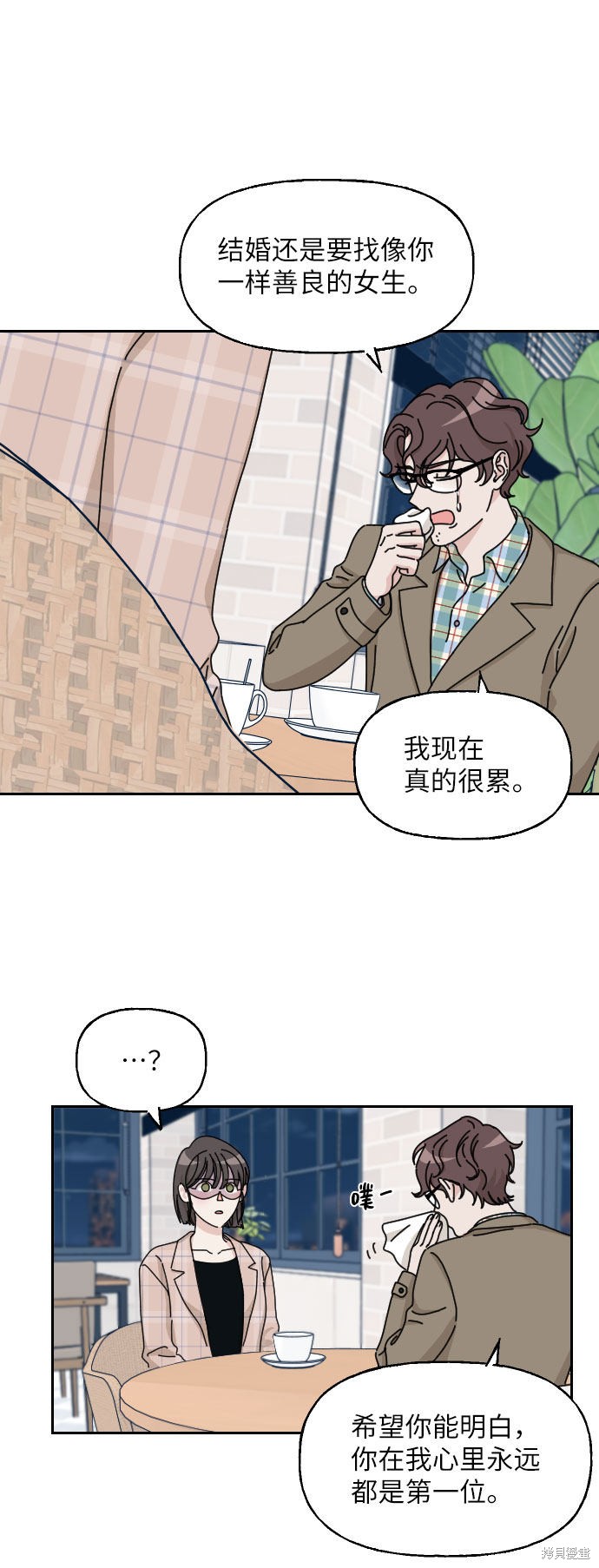 《美男图鉴》漫画最新章节第1话免费下拉式在线观看章节第【71】张图片