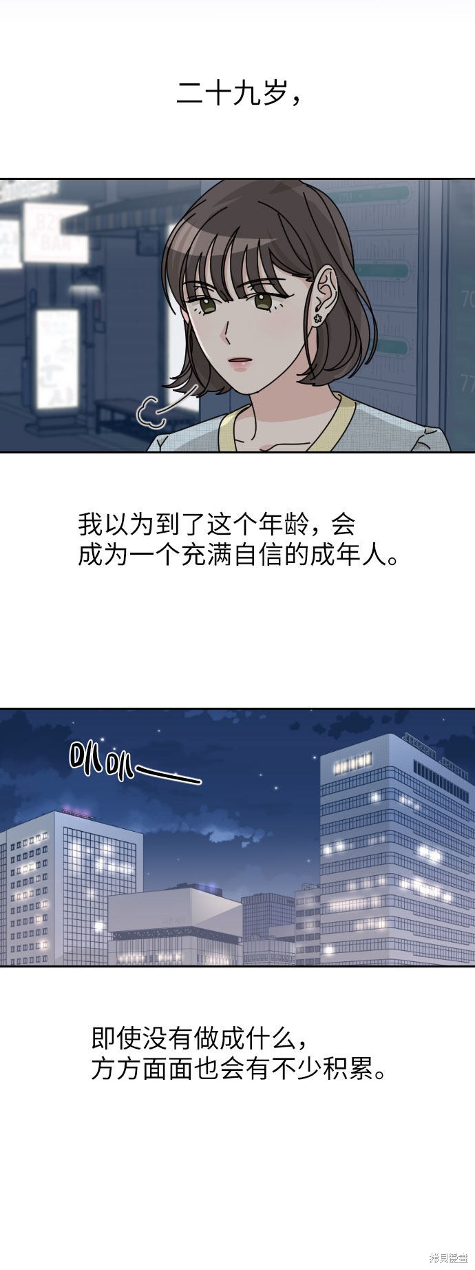 《美男图鉴》漫画最新章节第1话免费下拉式在线观看章节第【43】张图片