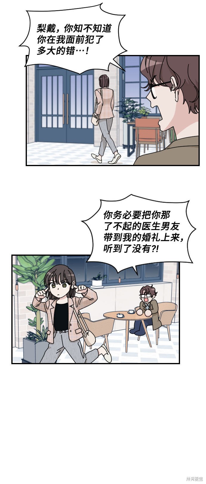 《美男图鉴》漫画最新章节第1话免费下拉式在线观看章节第【80】张图片