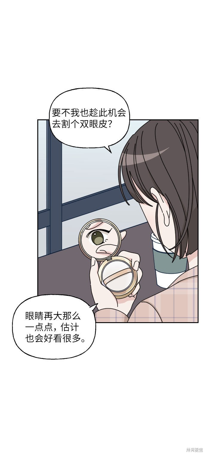 《美男图鉴》漫画最新章节第1话免费下拉式在线观看章节第【55】张图片