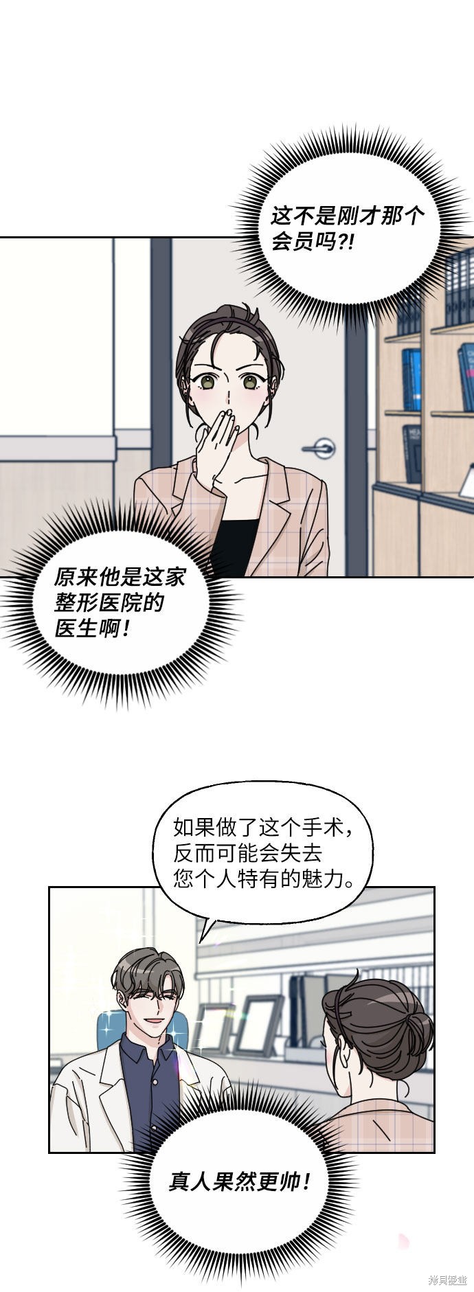 《美男图鉴》漫画最新章节第1话免费下拉式在线观看章节第【58】张图片